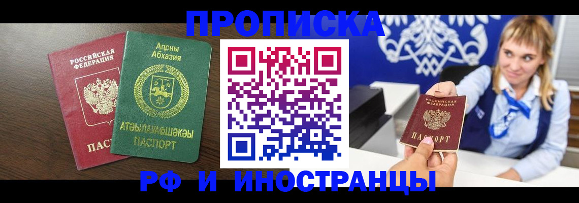временная регистрация гарантия в Дальнегорске