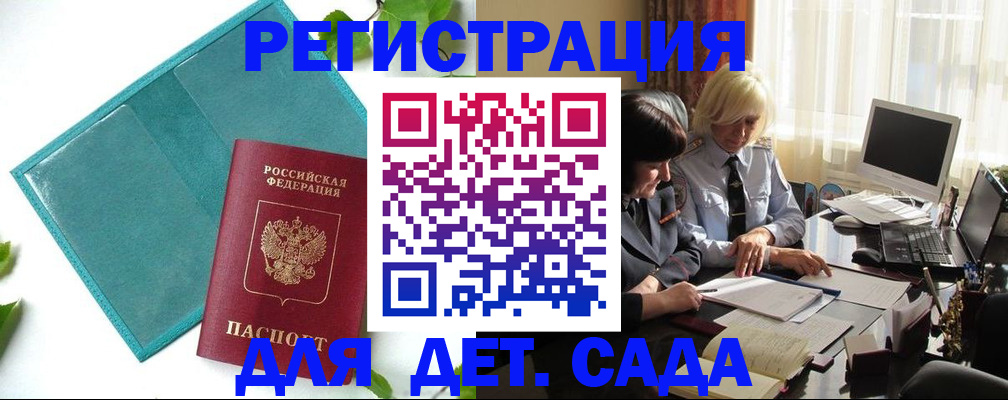 временная регистрация в квартире в Дальнегорске