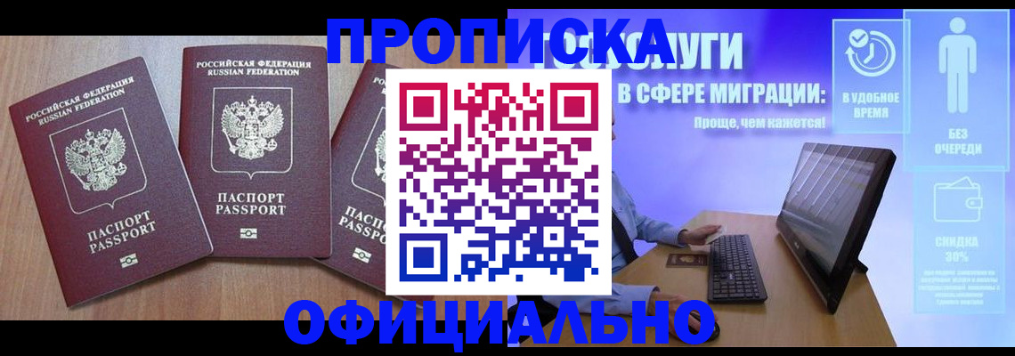 прописка для кредита в Дальнегорске