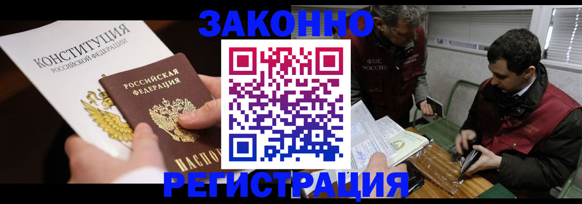 прописка для школы в Дальнегорске