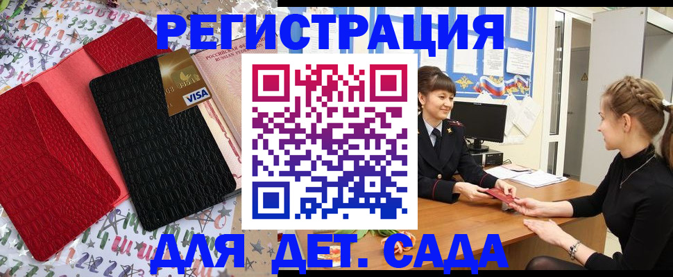 временная регистрация надежно в Дальнегорске
