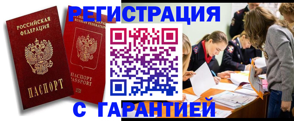 пропишу в квартире в Дальнегорске